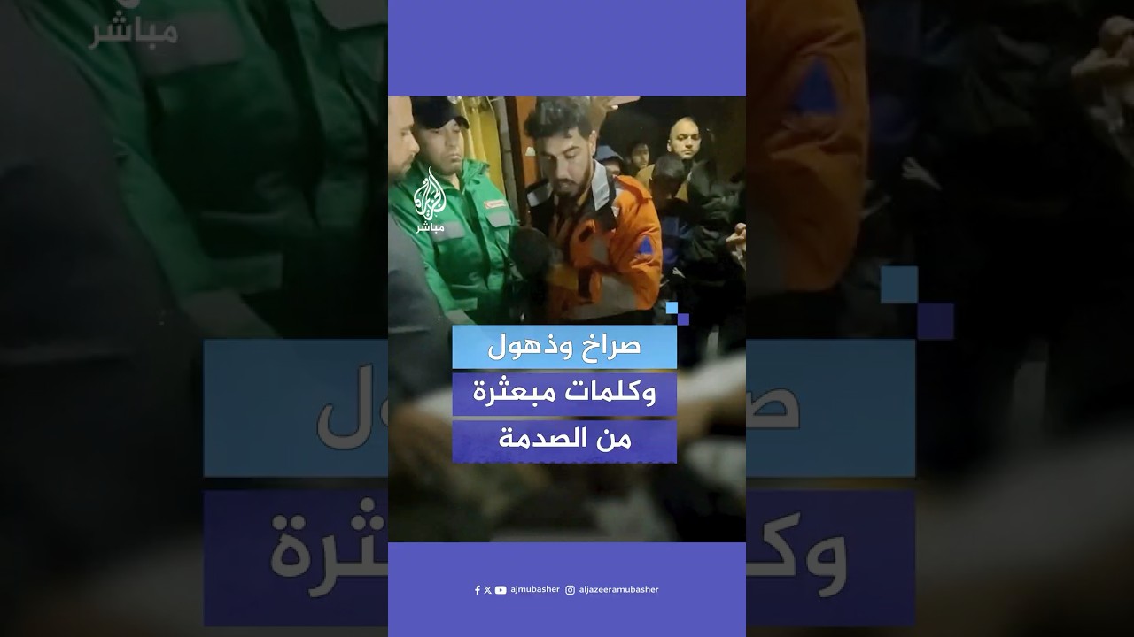 "قصفونا وهو بيطلع المرأة العايشة".. استشـ.ـ،ـهاد أحد أفراد الدفاع المدني في غزة