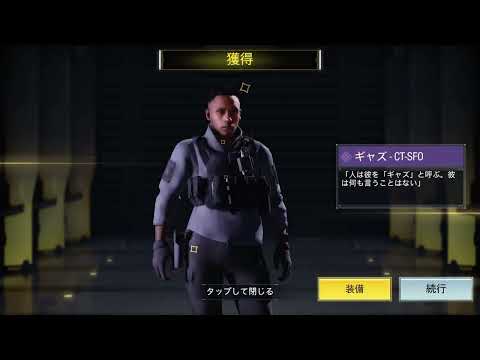 (COD)mobileバトルパス買ってみた！ちょっとスキップした場面もあります！