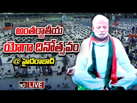 LIVE : అంతర్జాతీయ యోగా దినోత్సవం | International Yoga Day in Hyderabad | 10TV News - 10TVNEWSTELUGU