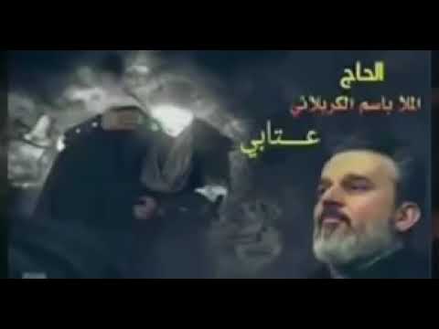 عتابي ياخوتي باسم الكربلائي حصريا