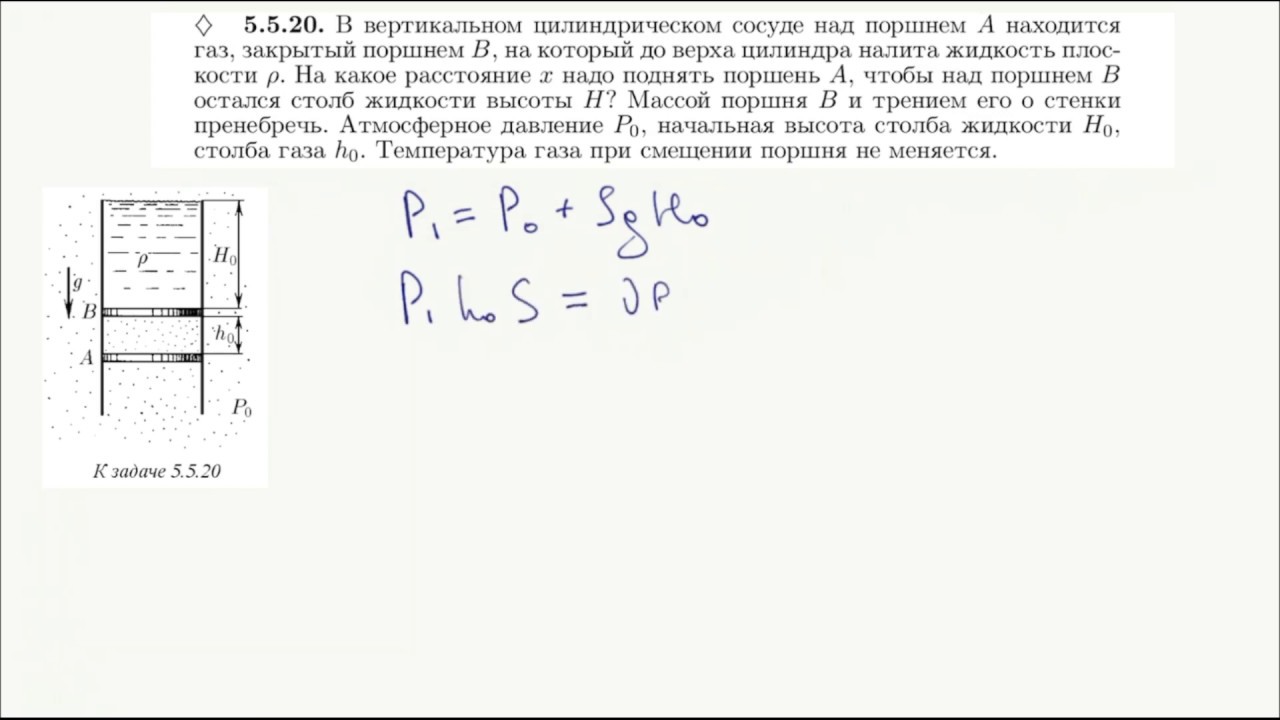 Газ находится в цилиндре с подвижным поршнем