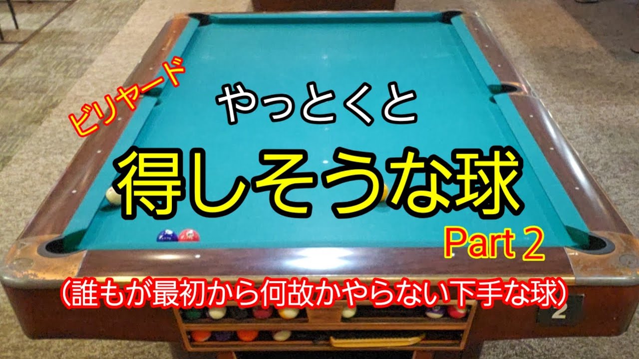 Шары, которые кажутся полезными, если их правильно использовать. Часть 2 (плохие шары, которые по...