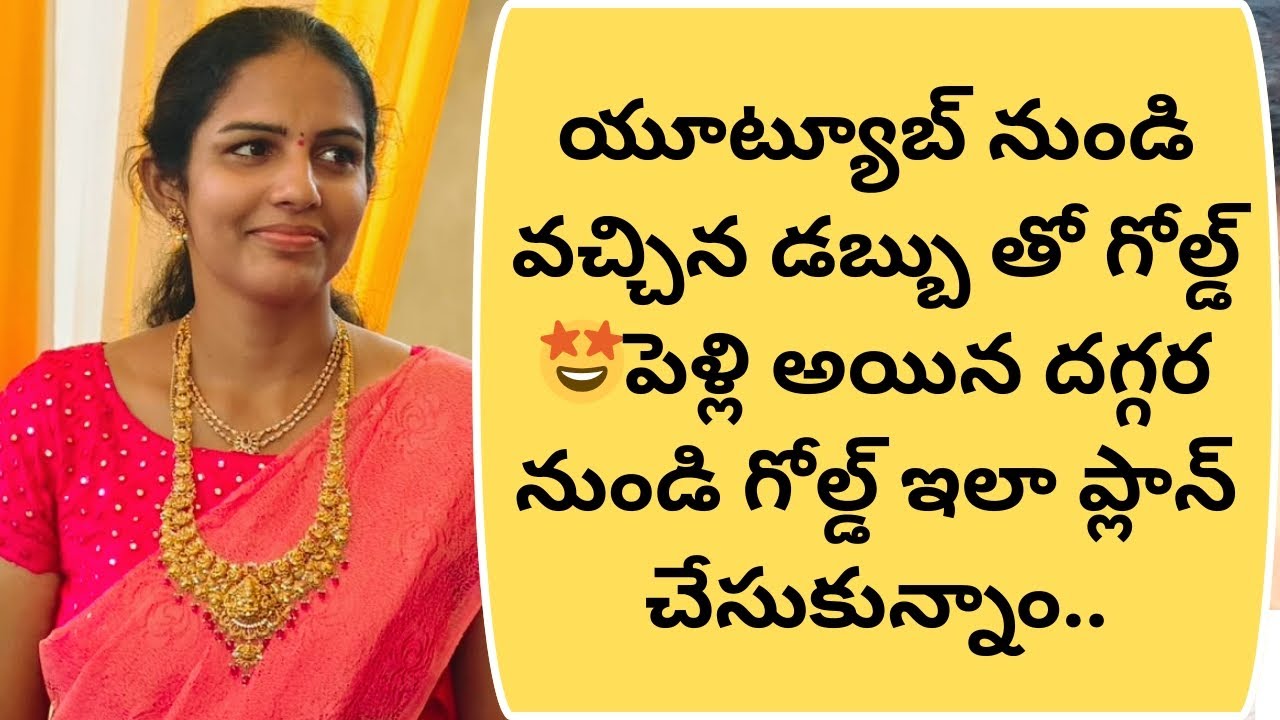 హ్యాపీ న్యూస్ 🤩అందుకే భార్య మాట వినాలి //ప్రతి సంవత్సరం ఇలా #vijayatwins #viral#gold #villege #viral
