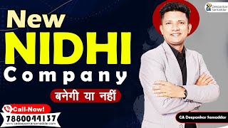 Details New Nidhi Company Registration | Possible or Not  CA. Deepankar Samaddar News