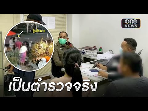 ชัดแล้ว! ชายอุ้มนักธุรกิจมาเลย์ - เป็น ตร.จริง | ข่าวเที่ยงช่องวัน | สำนักข่าววันนิวส์