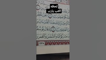 سورة يوسف #اكسبلور #راحة_ #دويتو #قرآن #explore #لايك #تيك_توك #حالات_واتس #duet #music