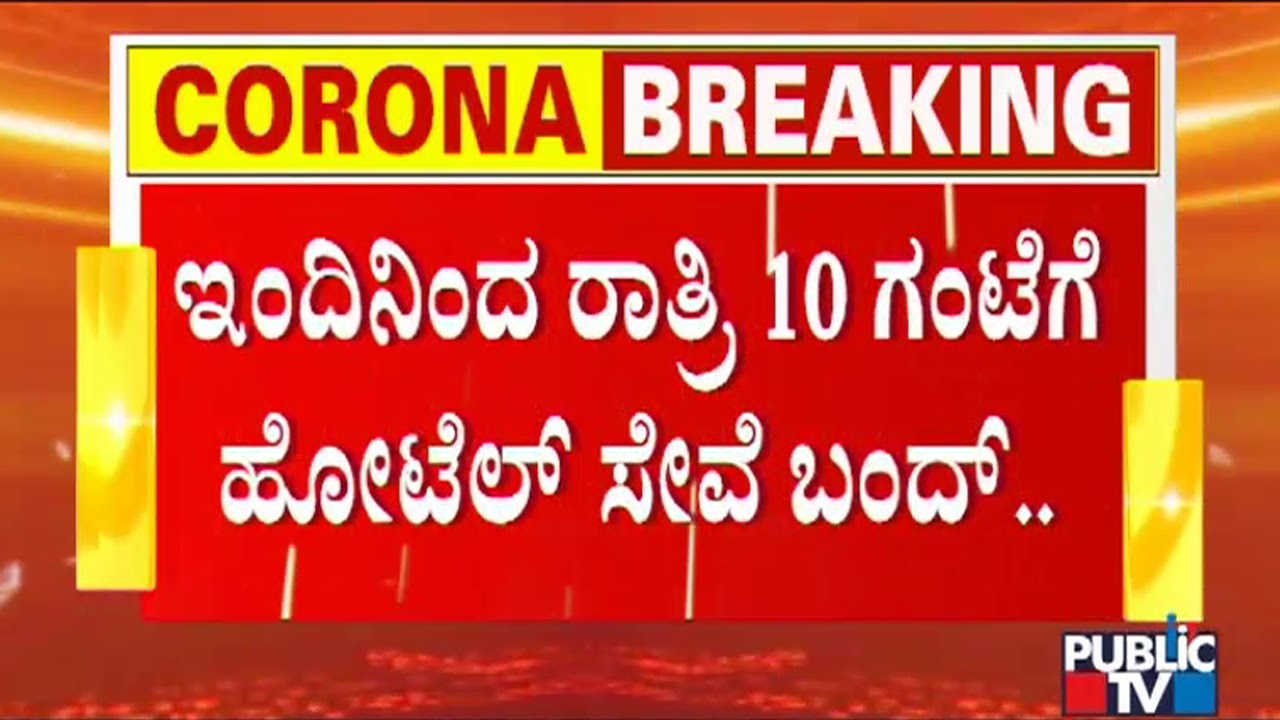 Hotel Owners Request Government To Impose Night Curfew From 11 PM