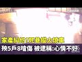 新店火燒車事件