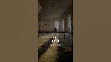 ﴿وأن ليس للأنسان إلا ما سعى ﴾ القارئ#ادريس_ابكر #القران_الكريم #متابعه #لايك