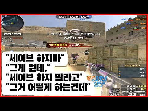 How do you even pull off a save? [Sudden Attack Duo Rifle Hot Clip #58]