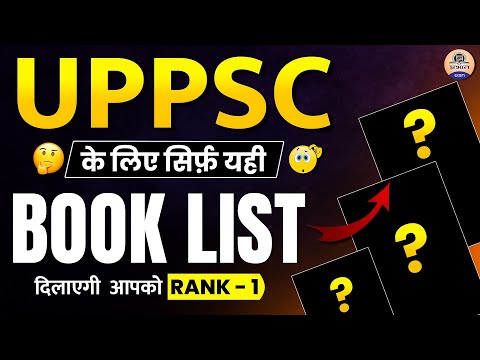 UPPSC Book List || Important Booklist For UPPSC 2024 || UPPSC Prelims Book List || Prabhat Exam