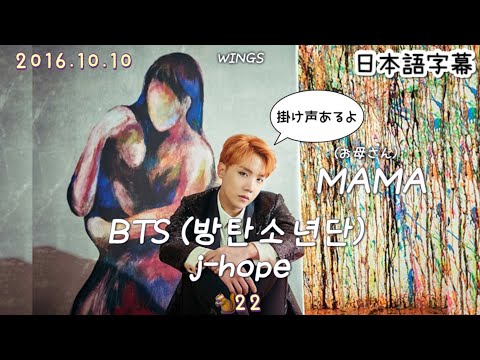 bts サマパケ  2017  jhope ホソク　日本語字幕付き bts サマパケ 2017 jhope ホソク 日本語字幕付き - メルカリ