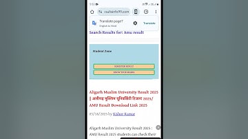 AMU Result 2025 / अलीगढ़ मुस्लिम यूनिवर्सिटी रिजल्ट / AMU Result Kaise Check Kare