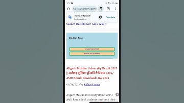AMU Result 2025 / अलीगढ़ मुस्लिम यूनिवर्सिटी रिजल्ट / AMU Result Kaise Check Kare