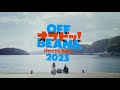 Chilli Beans. - OFF BEANS. 遅れてきた夏休み2023(Teaser)