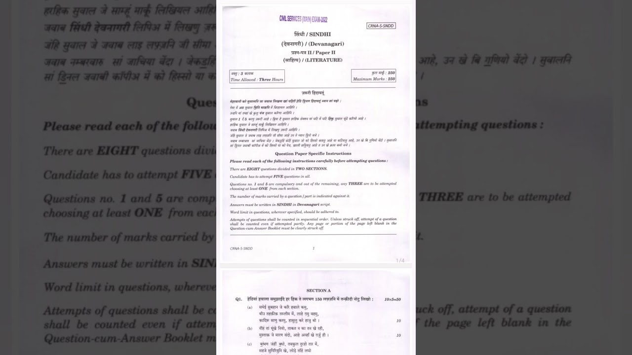 Sindhi Literature Paper - II (Devanagari) Upsc Civil Service Mains Examination 2022