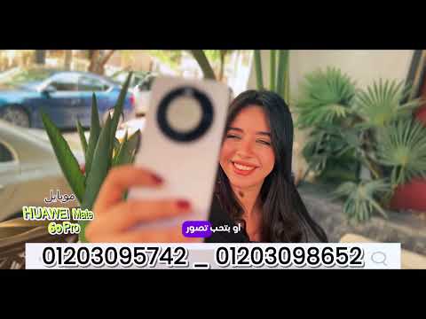  اعلان موبيل هواي 6 اخراج احمد نور علي جميع القنوات الفضائية