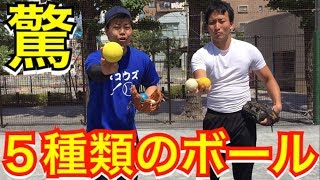 【投球障害】イップス克服へ様々なボールを使った練習法を実践！