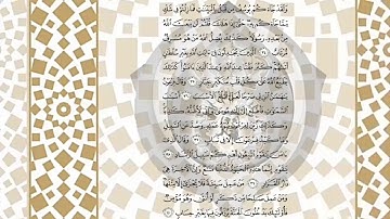 سورة غافر كاملة _ بصوت الشيخ راشد الأركاني