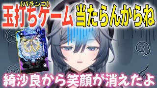 Kisara's smile fades as she gets an SSR but not a jackpot in