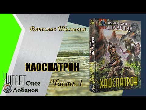 Алекс кош аудиокнига огненный патруль