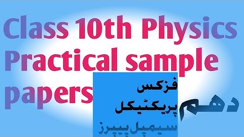 practical physics class 10th || physics practical sample papers 10th #ariofficial #guess2022 #viral