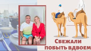 Праздник для двоих в Бурж Аль Арабе