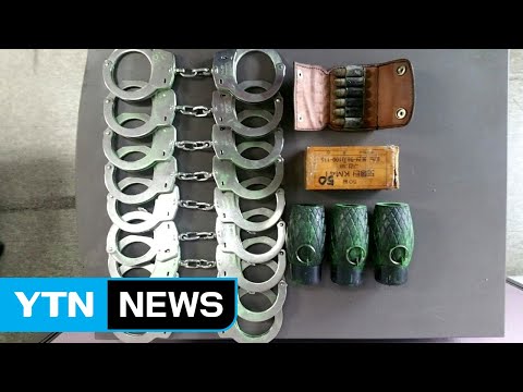 대전 빌딩 지하에서 실탄 56발 등 발견 / YTN
