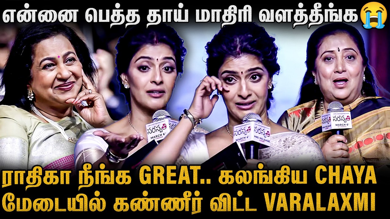 RADIKAA அம்மா 😢 Varalaxmi Crying Speech | Mother Chaya & Sarathkumar Reaction | Husband Sachdev