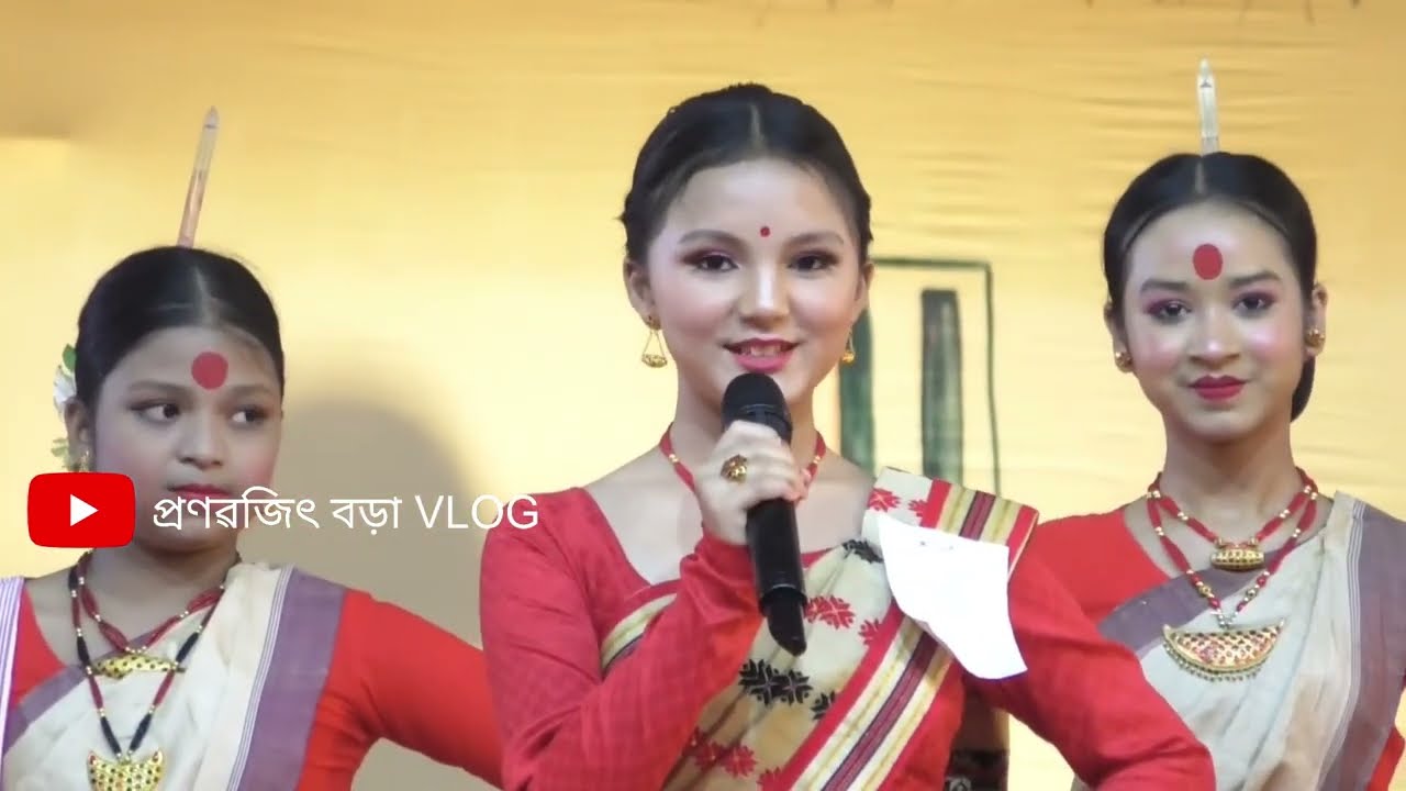 সাজপাৰ প্ৰতিযোগিতা। যুৱতী সকলৰ প্ৰতিযোগিতাত কোনে মাৰিলে শেষ হাঁহি।। দুলীয়াজান কেন্দ্ৰীয় ৰঙালী উৎসৱ