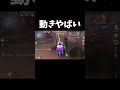 勝率90%ピエロの動きがヤバすぎるw【第五人格】【IdentityV】#shorts