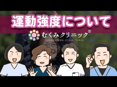 リンパ浮腫専門医】三原誠 (Dr. Makoto Mihara) のリンパ浮腫