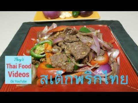    Quick and easy Thai pepper steak - Authentic Thai recipe