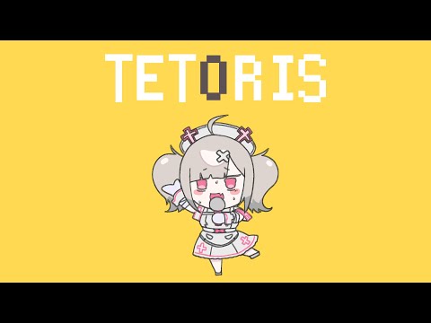 【歌ってみた】テトリス【健屋花那/にじさんじ】 video thumb