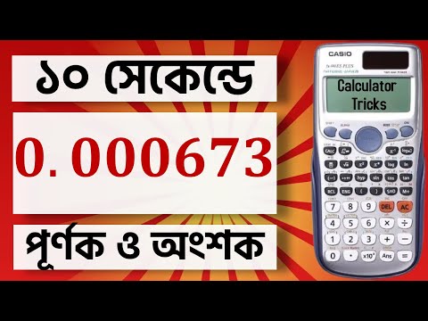 ভিডিও: গণিত একটি আংশিক পণ্য কি?