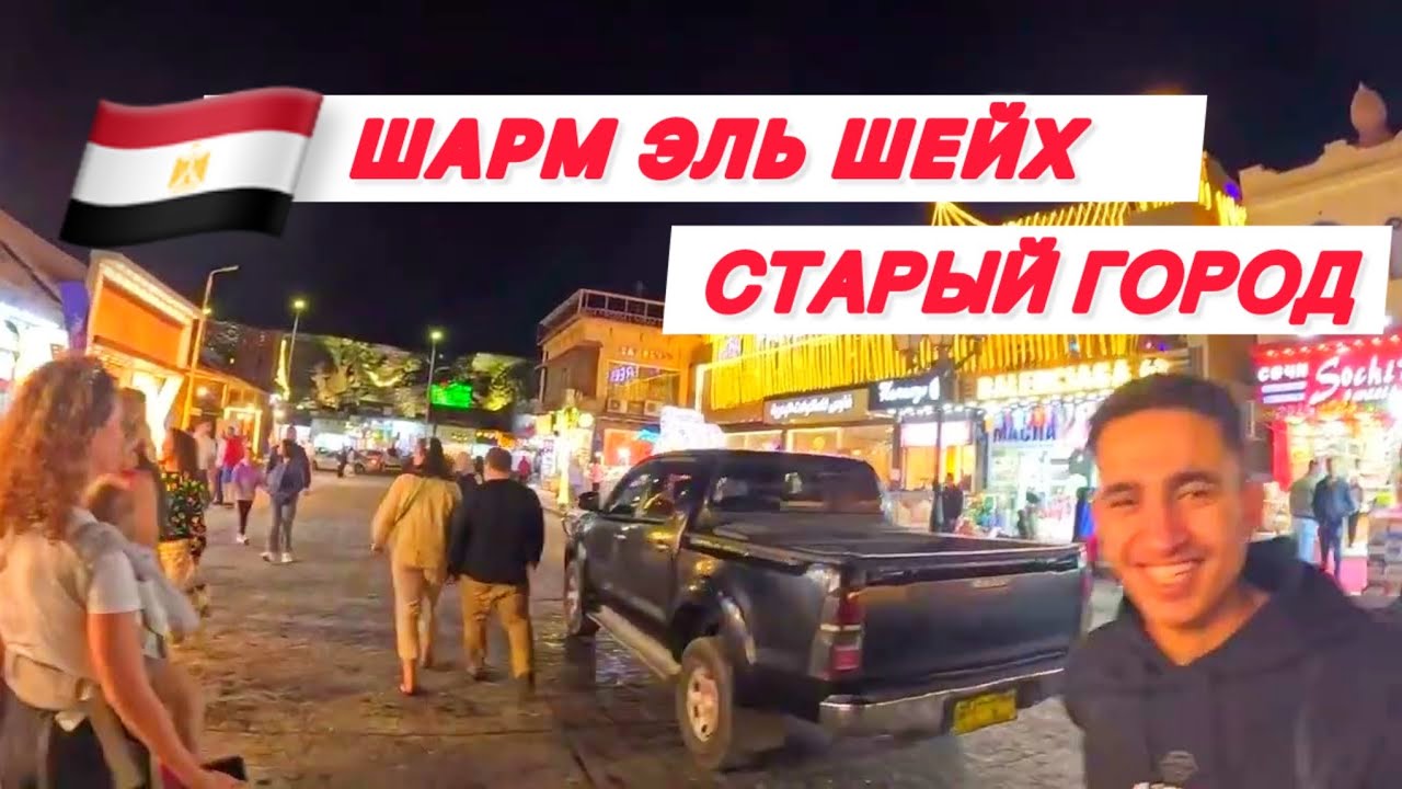 🇾🇪НЕОБЫЧНЫЙ ВЗГЛЯД / СТАРЫЙ ГОРОД  / ЧТО ПОЧЕМ  /