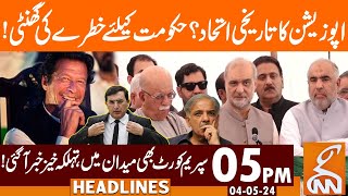Big Blow To Govt | Supreme Court In Action | News Headlines | 05 PM | 04 May 2024 | GNN
