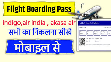 Indigo flight Boarding Pass mobile se kaise nikale | how to get flight Boarding Pass.