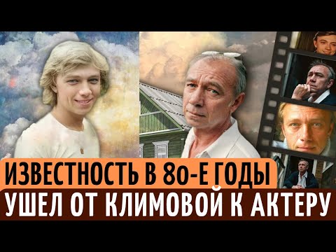 Он 35 лет ЖИЛ вместе с ИЗВЕСТНЫМ актером и СНИМАЛСЯ с ним в КИНО. Как сейчас ЖИВЕТ Николай Стоцкий.