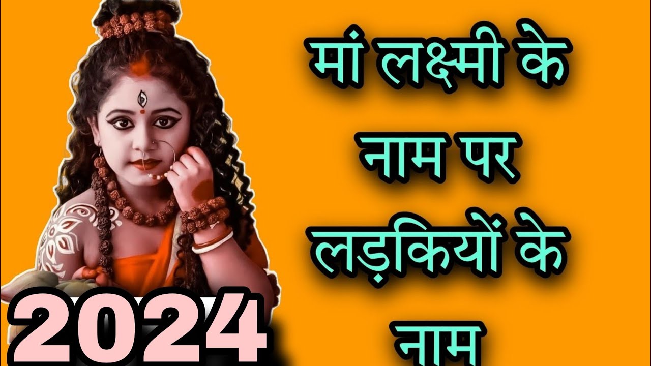 Goddess Laxmi Names For Baby goddess-laxmi-names-for-baby