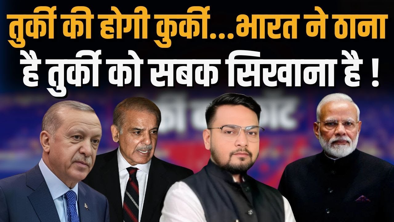 India vs Turkey: The Betrayal Exposed! Operation Dost to Backstab |  | Boycott Turkey Now LIVE