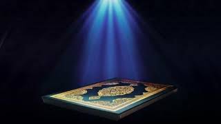 سورة لقمان - عبد الرحمن السديس