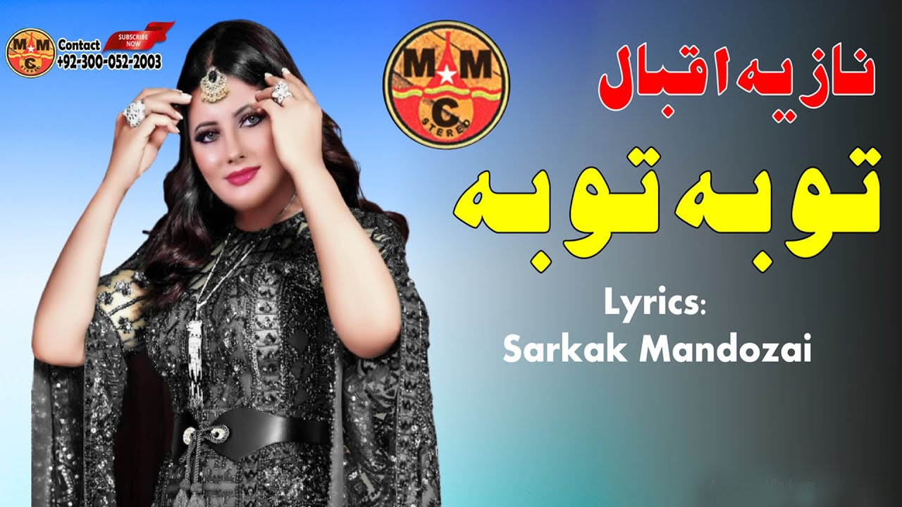 Toba Toba | Nazia Iqbal | Pashto New Song 2023 | نازیه اقبال | Tappy | HD | Afghan | MMC Production