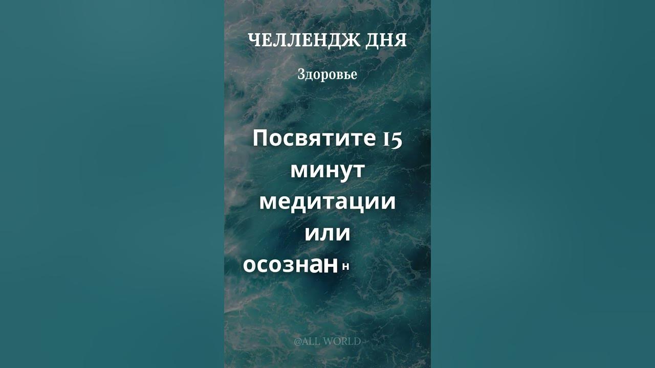 Челлендж Дня - YouTube
