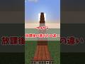 【ゆっくり実況】【マイクラ】放課後の進み方の違い!#shorts #short #ゆっくり実況 #ゆっくり茶番 #マイクラ #ゲーム #あるある #学校 #ボカロ