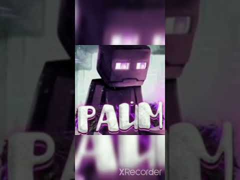 Райм.Мир. - YouTube