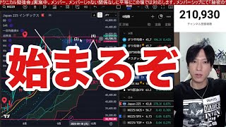 9/12【日経平均最高値更新。ソフトバンクG、半導体、AI関連銘柄だけ爆上げ。日経レバが下落のサインか。ドル円147円推移。CPI通過で米国株、ナスダック強い