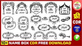 WEDDING NAME BOX CLIPART CDR | WEDDING CLIPART DOWNLOAD | WEDDING CDR CLIPART DOWNLOAD WEDDING NAME BOX CLIPART CDR | WEDDING CLIPART DOWNLOAD | WEDDING CDR CLIPART DOWNLOAD