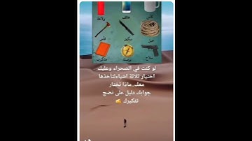 ماذا سوف تختار  لو كنت في الصحراء مااجمل صوت القران الكريم