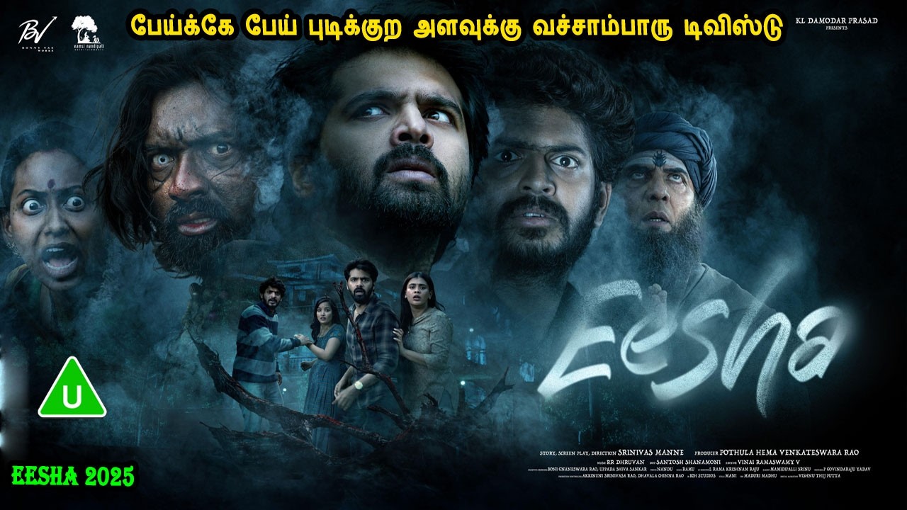 பேய்க்கே பேய் புடிக்குற அளவுக்கு வச்சாம்பாரு டிவிஸ்டு Pei padam Film Story in mr tamilan voice over